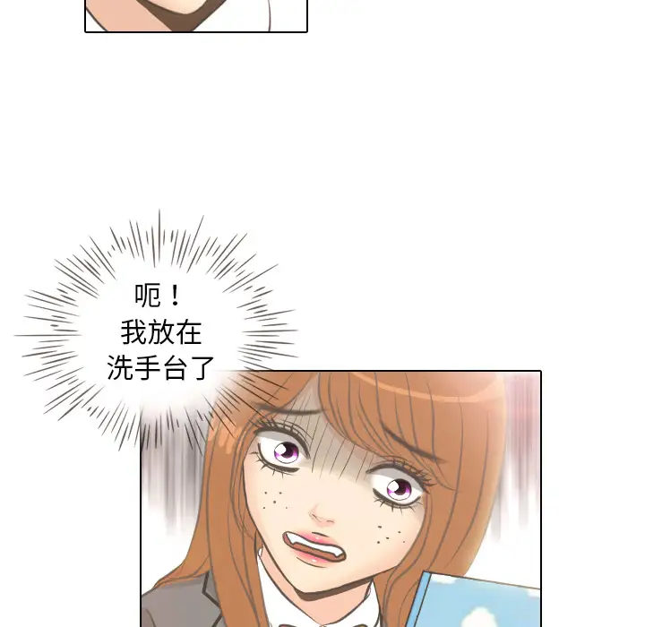 手中的世界第5话