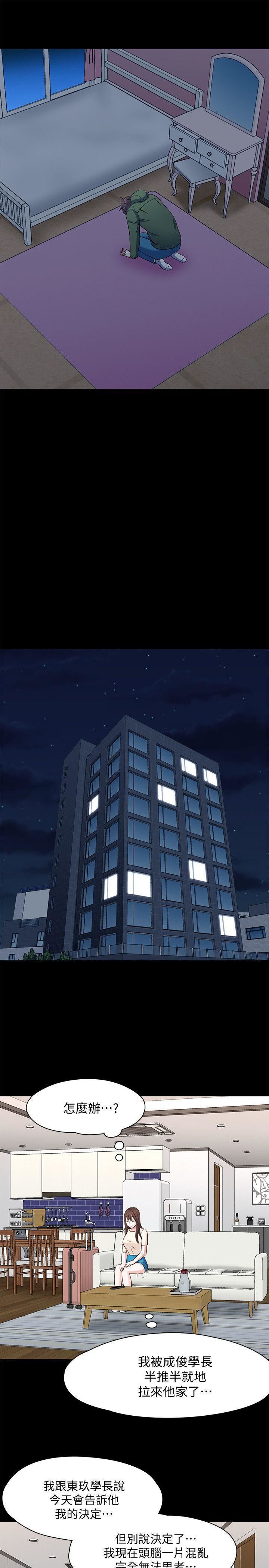 Roommate第78話-寶弦的選擇[01]