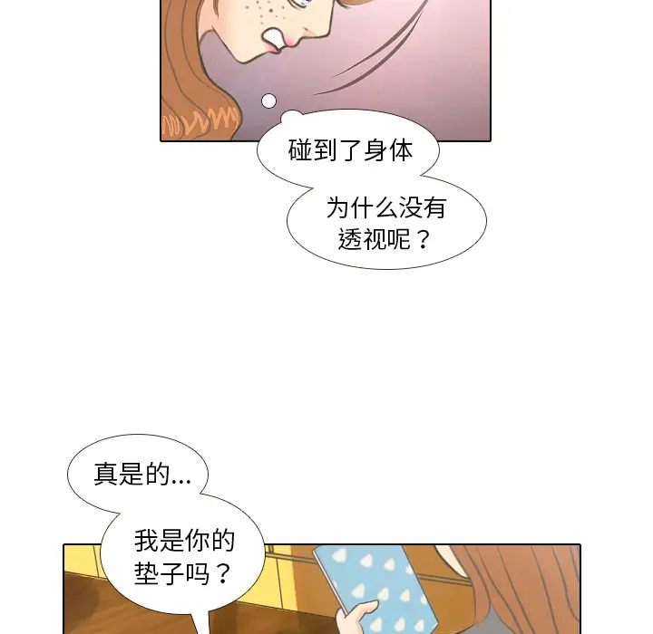 手中的世界第5话