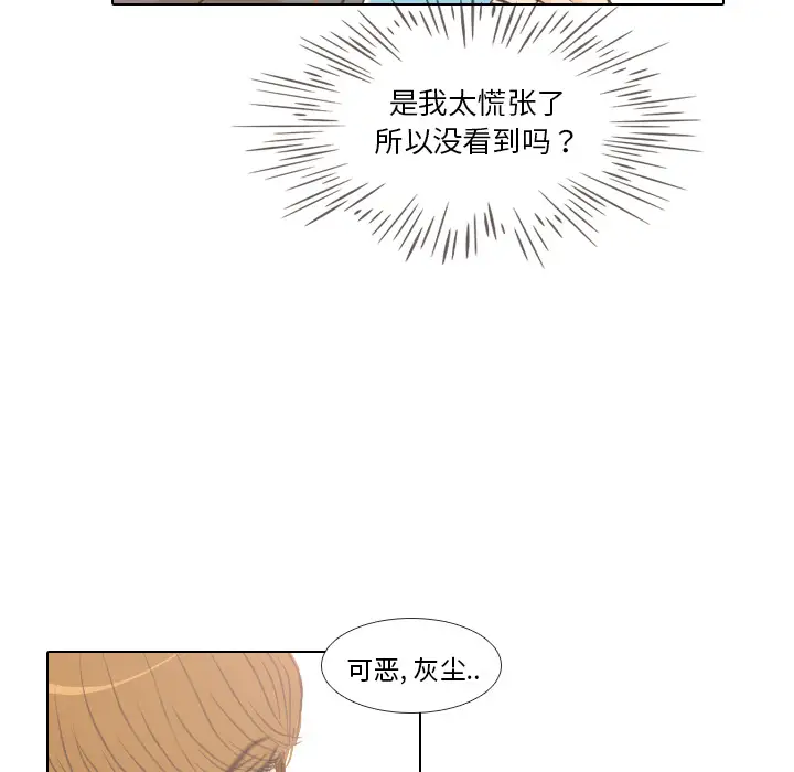手中的世界第5话