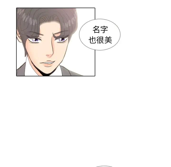 手中的世界第5话