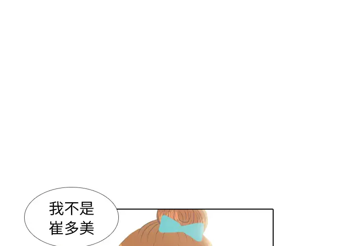 手中的世界第6话