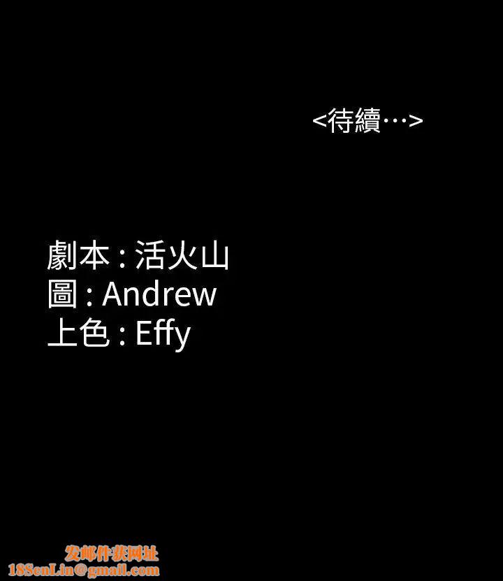 傀儡第60话-强姦犯之子的噁心计画