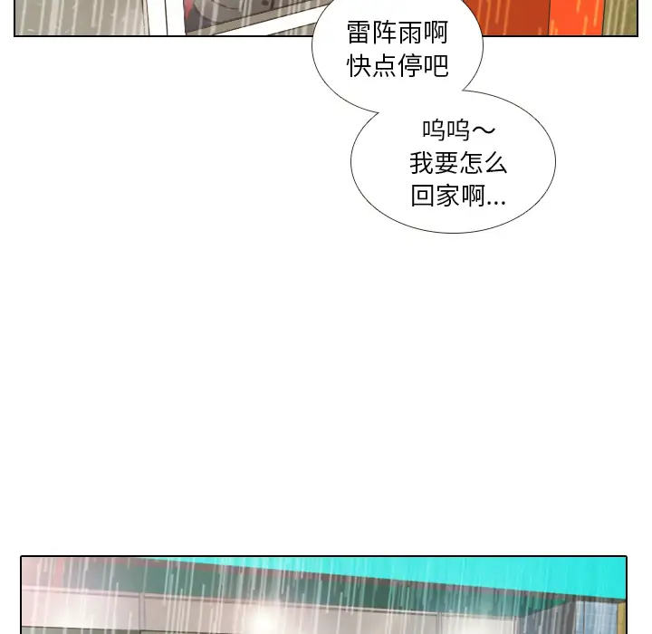 手中的世界第6话