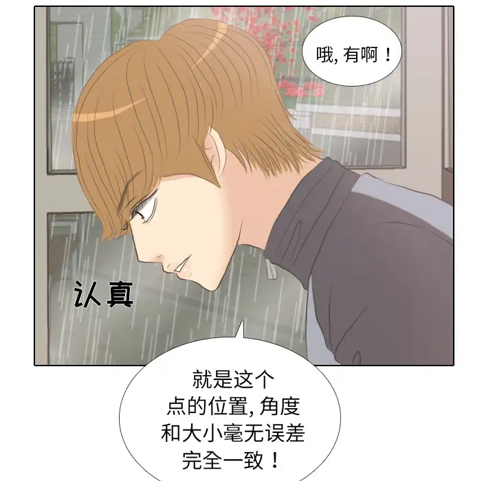 手中的世界第6话