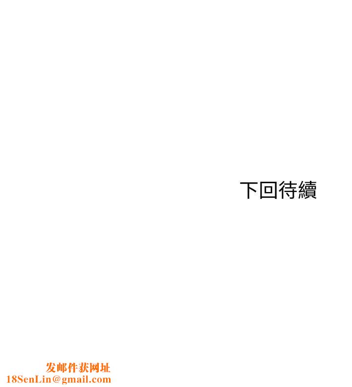 Roommate第81话-离别与新的爱情