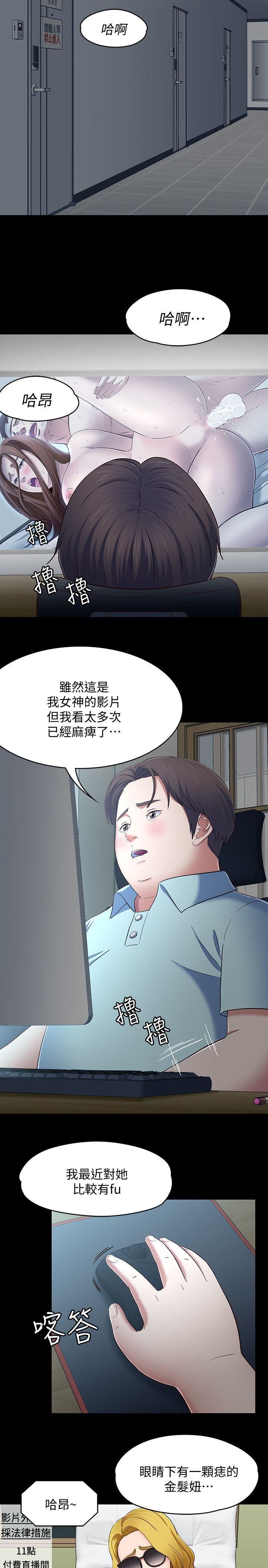 Roommate第82话-和宝弦的初夜