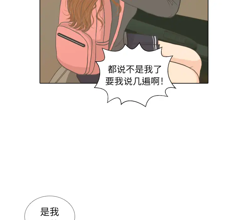 手中的世界第7话