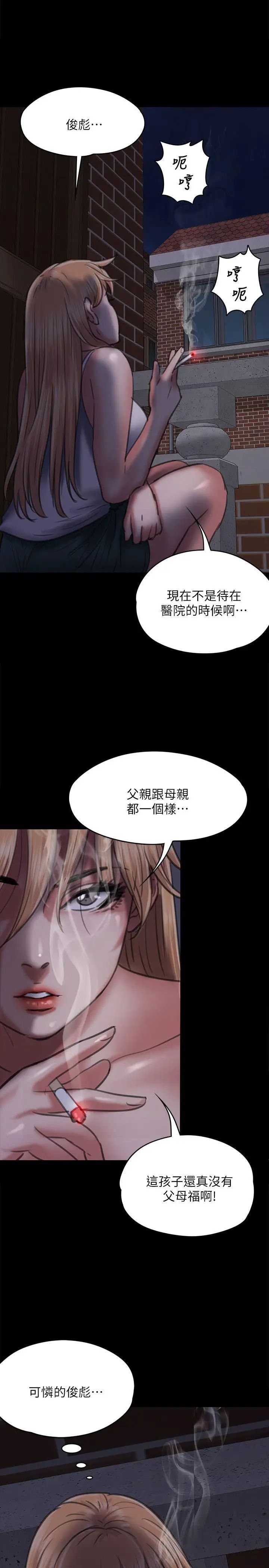 《傀儡》第63话-不称职的母亲