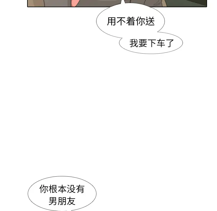 手中的世界第7话