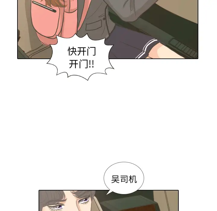 手中的世界第7话