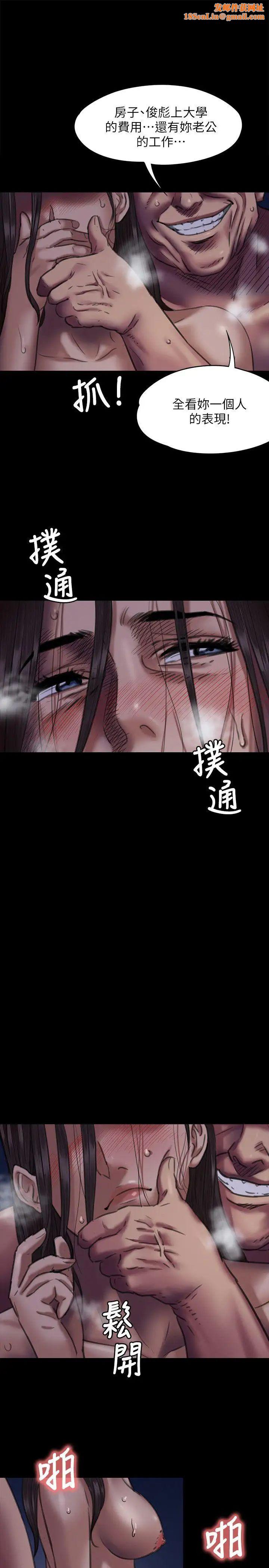 傀儡第64話-達莉的貞操[1]