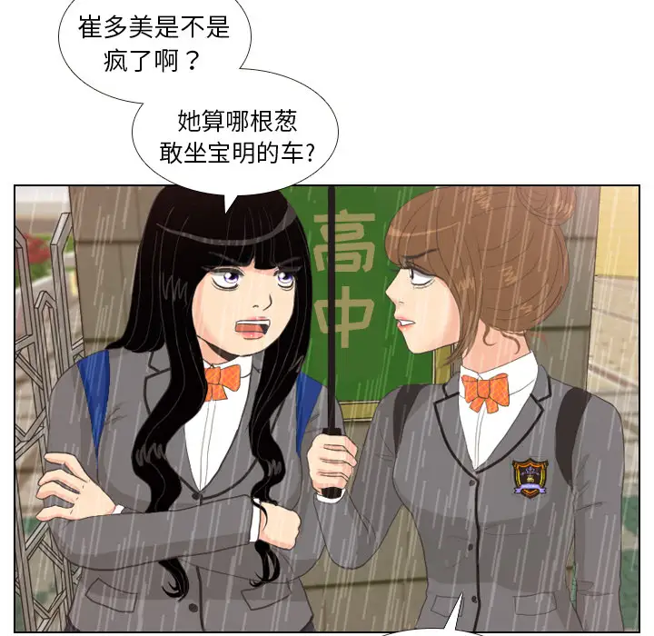 手中的世界第7话