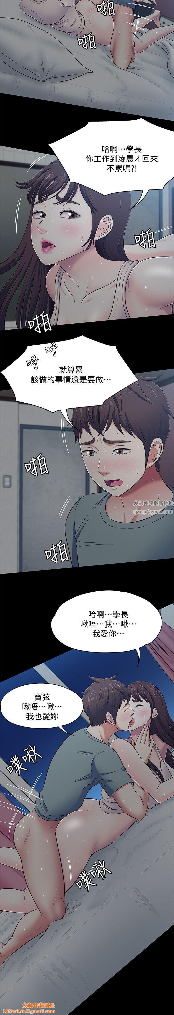 《Roommate》第84话-就算累，该做的还是要做