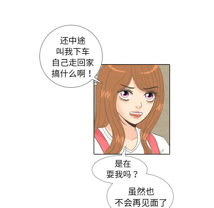 手中的世界第7话