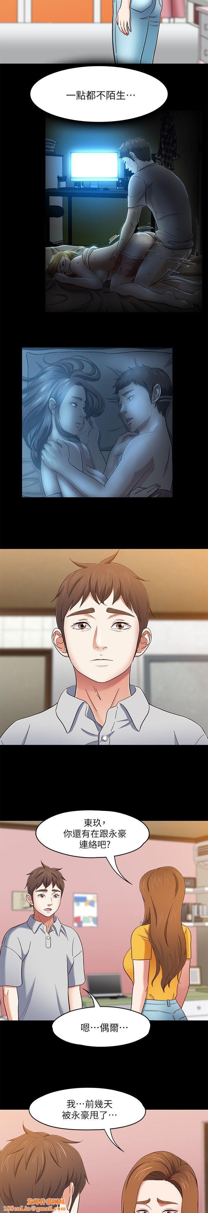 Roommate第85话-来找东玖的世熙