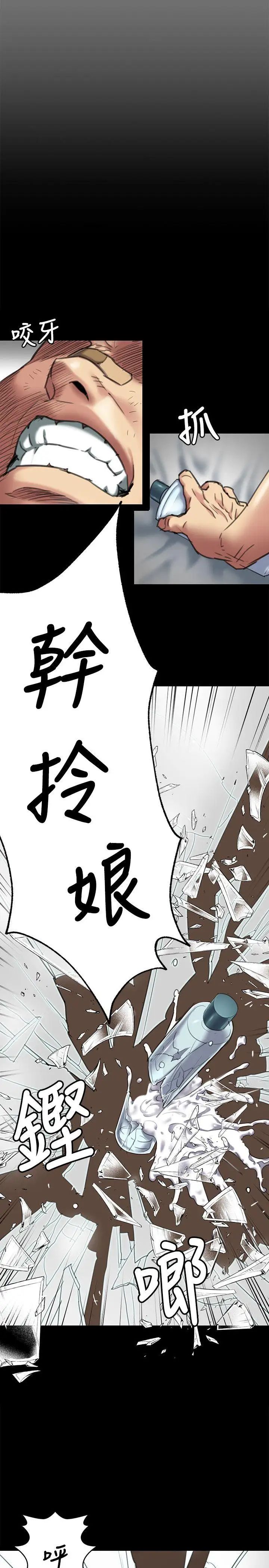 傀儡第65话-达莉的贞操[2]