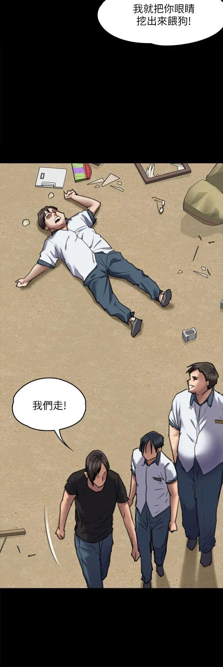 傀儡第65話-達莉的貞操[2]