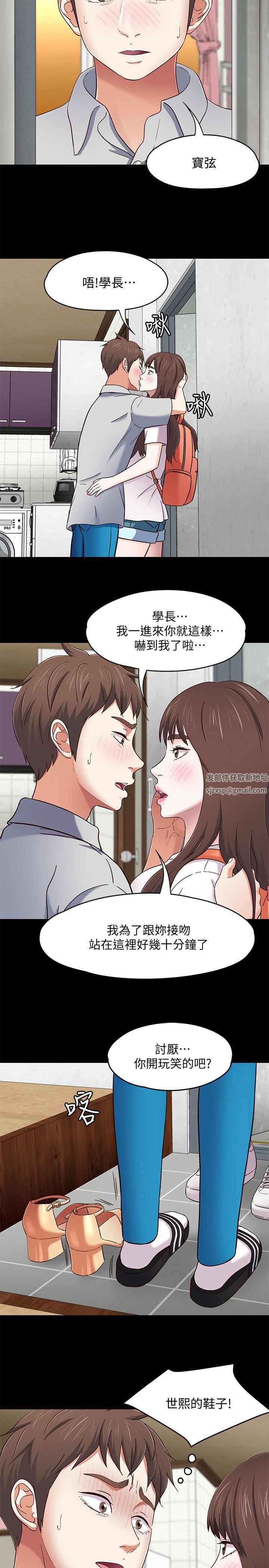 Roommate第86話-永豪電話那頭的真相