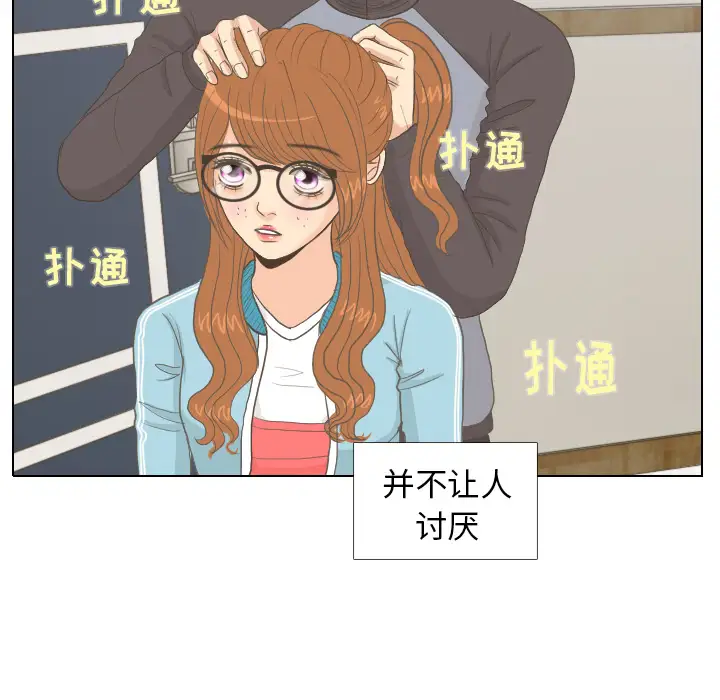 手中的世界第8话