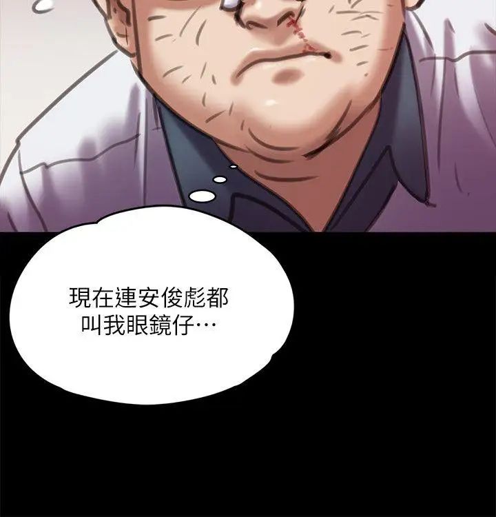 傀儡第66話-大受打擊的俊彪