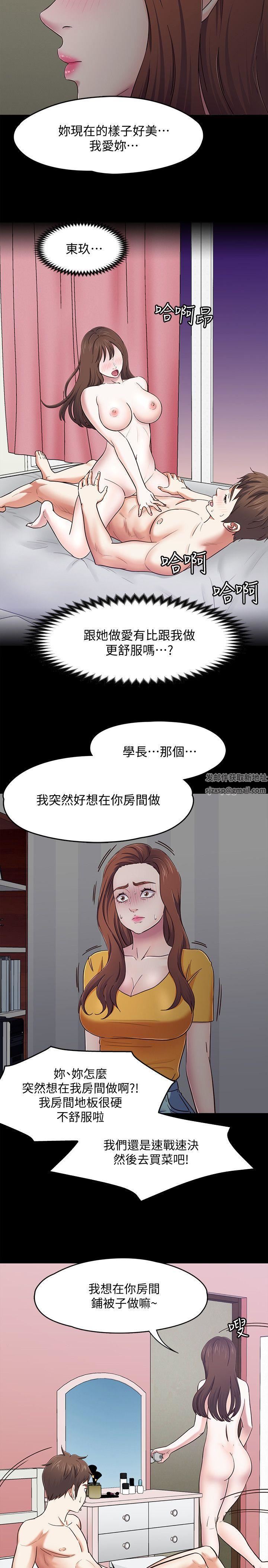 Roommate第87话-世熙在看