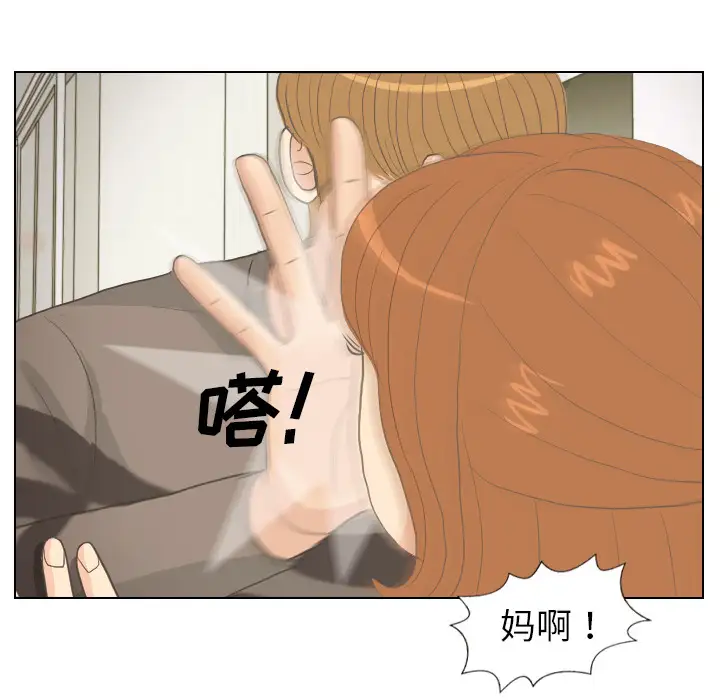 手中的世界第8话