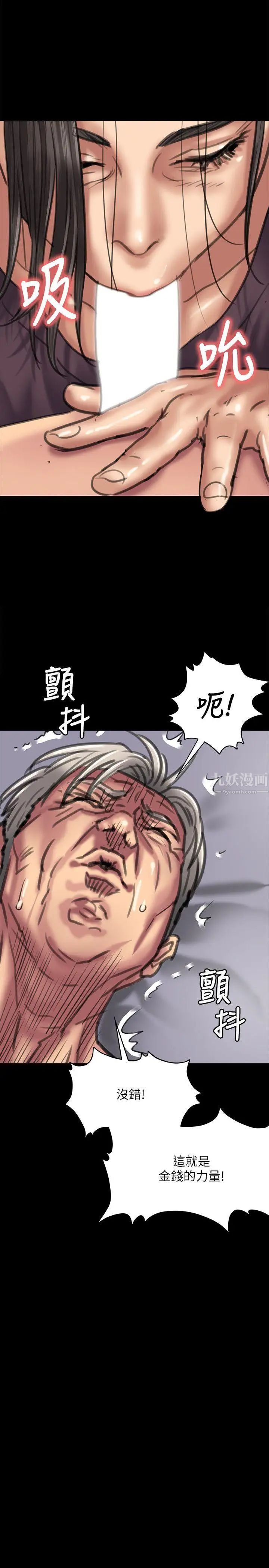 傀儡第66話-大受打擊的俊彪