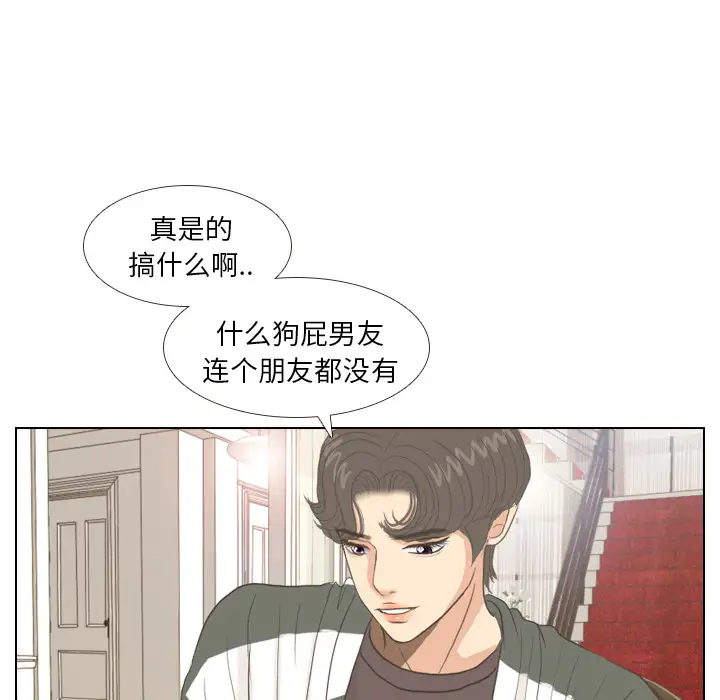 手中的世界第8话