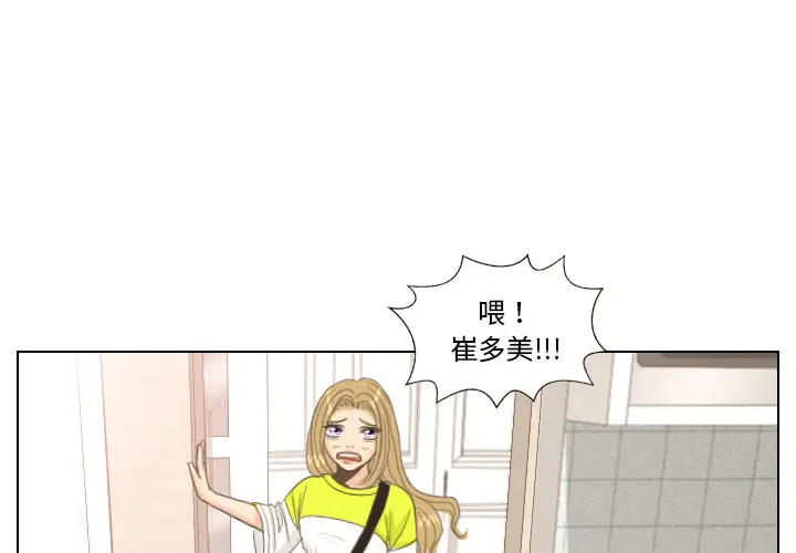 手中的世界第9话