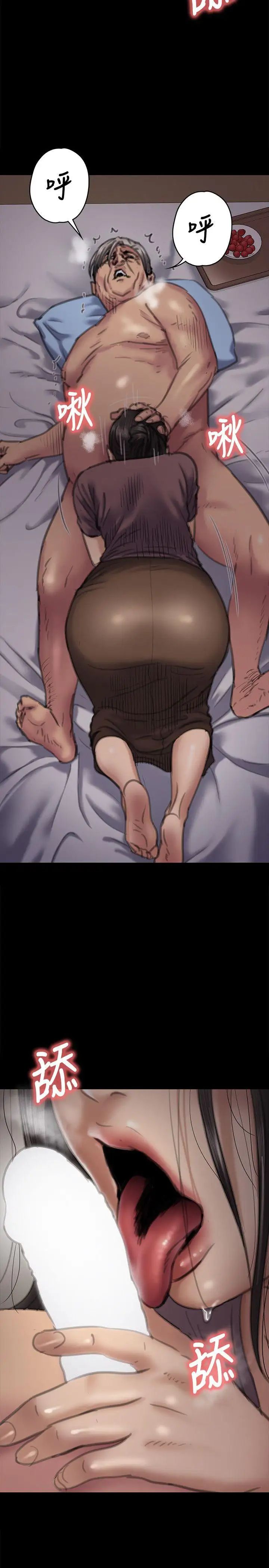 《傀儡》第67话-妈妈的呻吟声