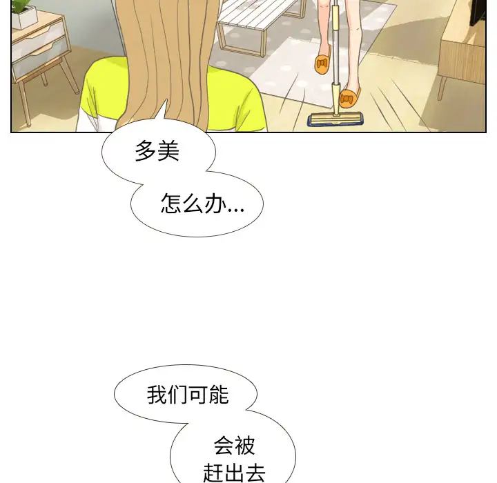 手中的世界第9话