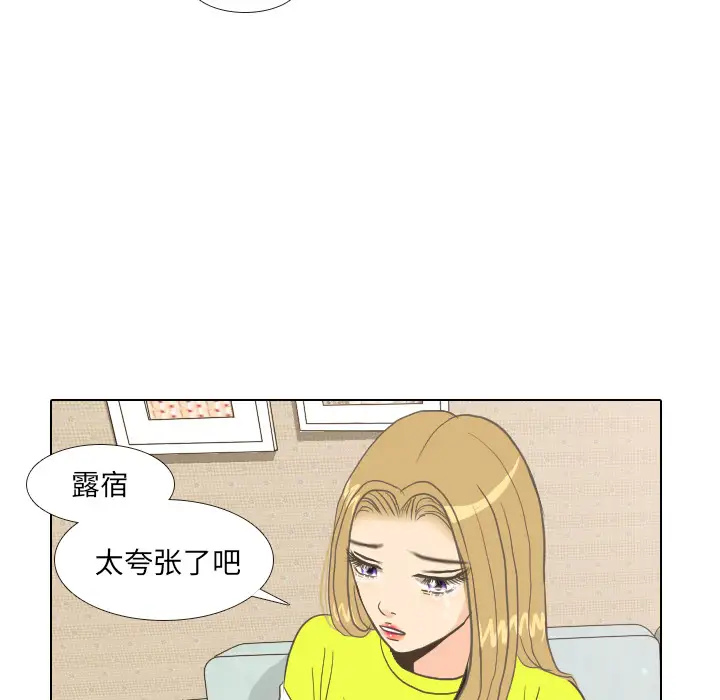 手中的世界第9话