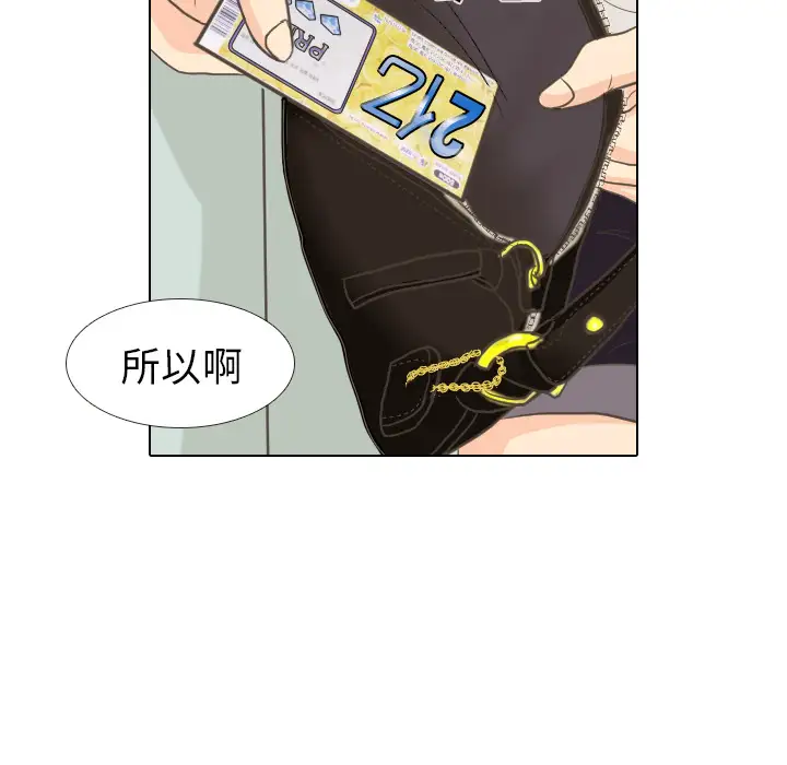 手中的世界第9话