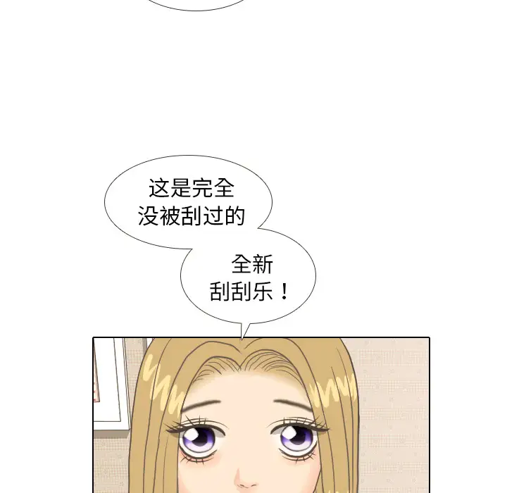 手中的世界第9话