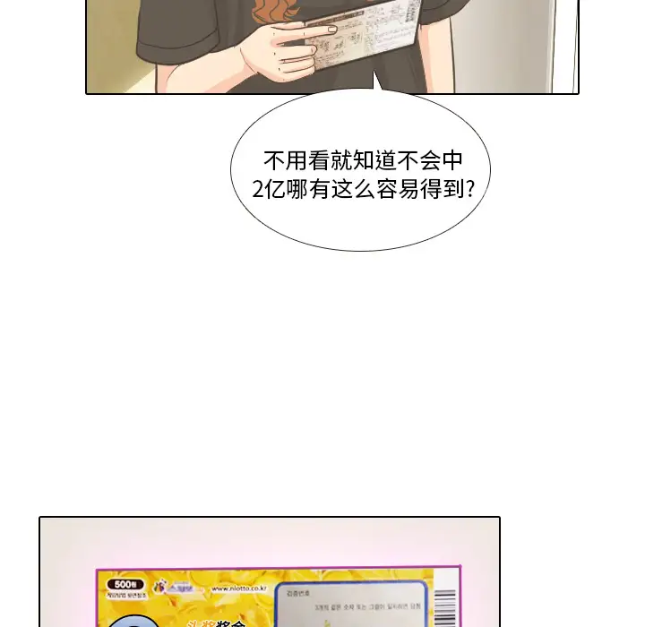 手中的世界第9话