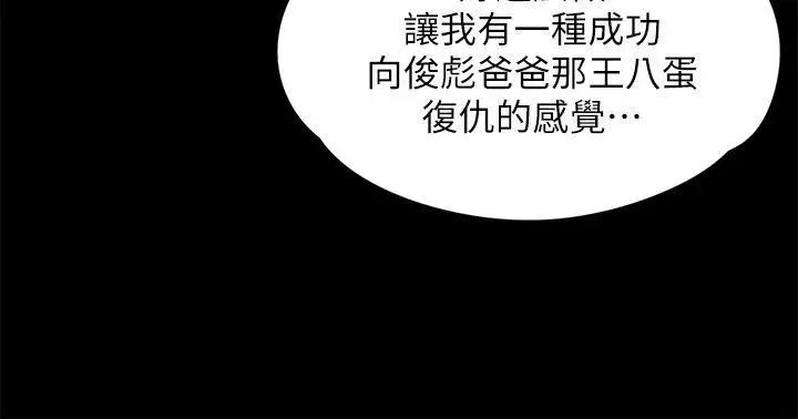 傀儡第67話-媽媽的呻吟聲