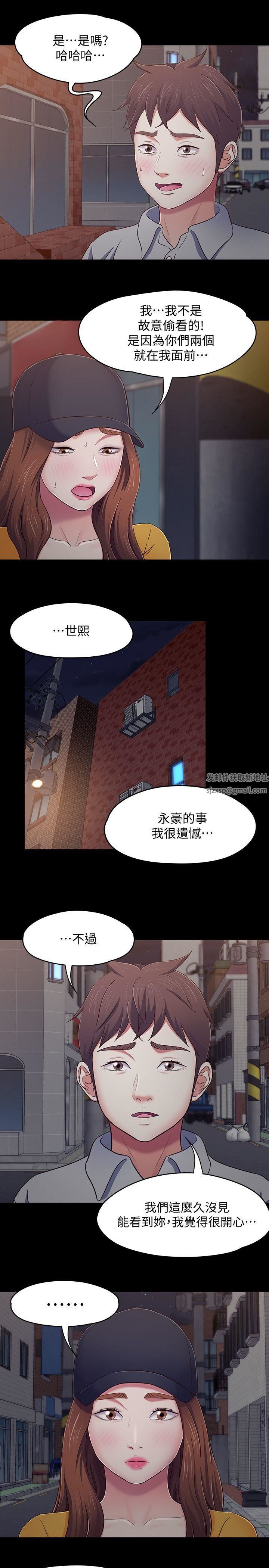 Roommate第88话-迷上小亲亲的大地主