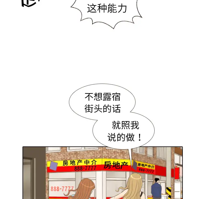 手中的世界第9话
