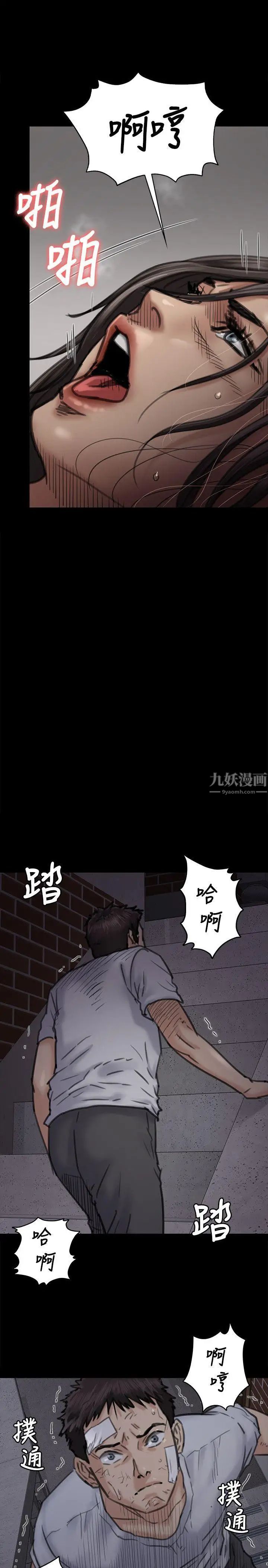 傀儡第68話-東窗事發!盛怒的俊彪[1]