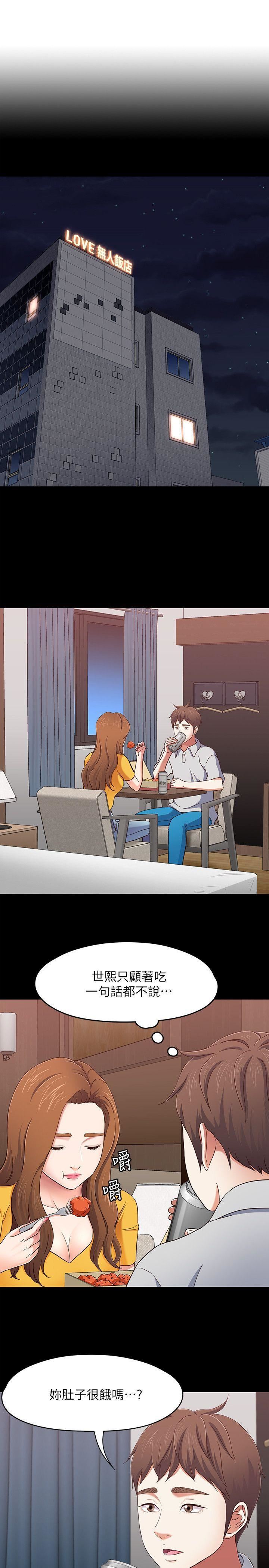 Roommate第89话-世熙，我的手臂借妳躺吧?