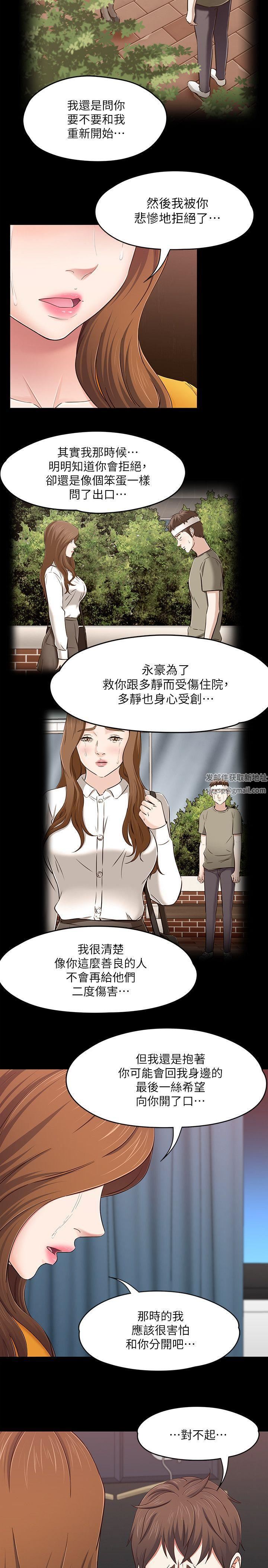Roommate第89話-世熙，我的手臂借妳躺吧?