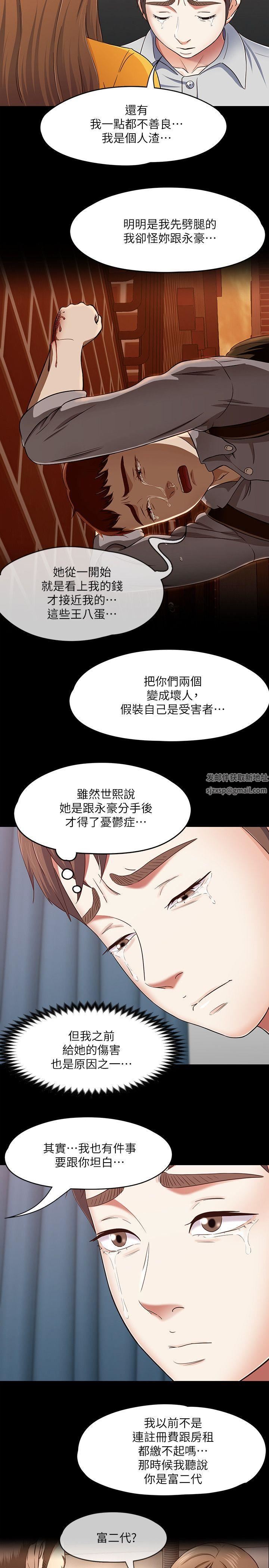 Roommate第89話-世熙,我的手臂借妳躺吧?
