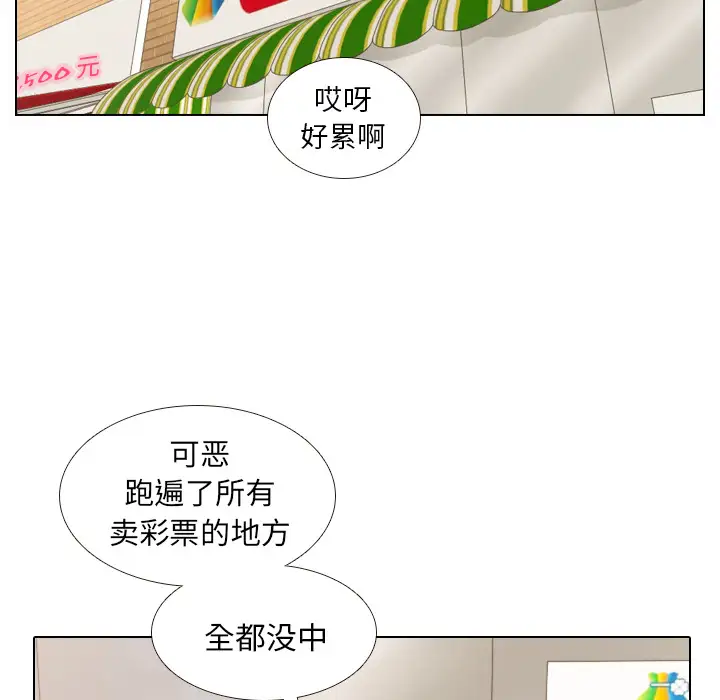 手中的世界第9话