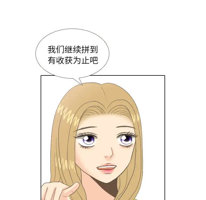 手中的世界第9话