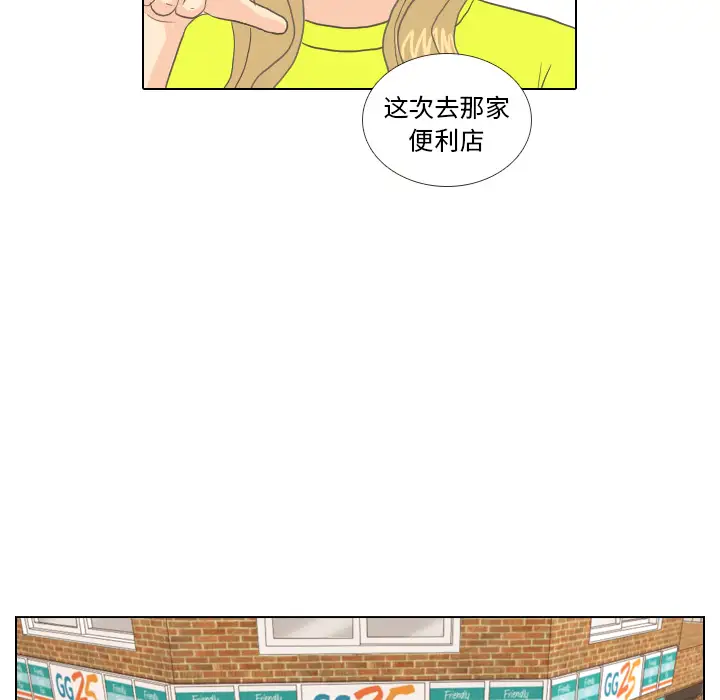 手中的世界第9话