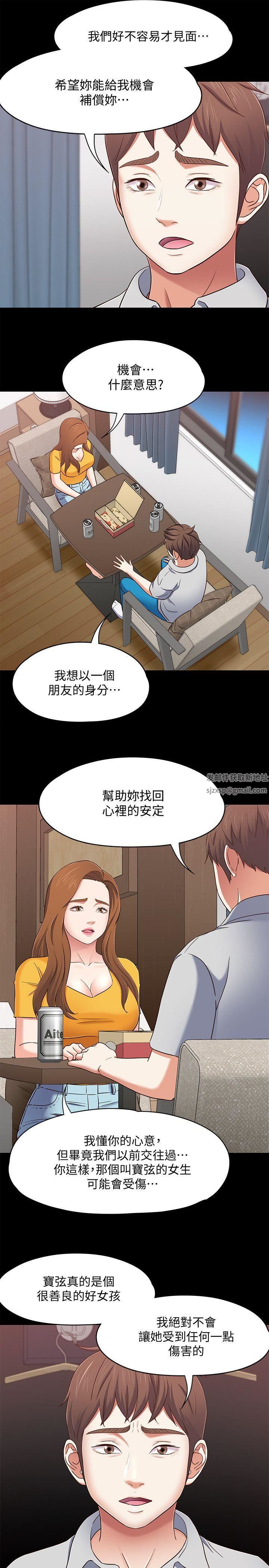 Roommate第89話-世熙，我的手臂借妳躺吧?