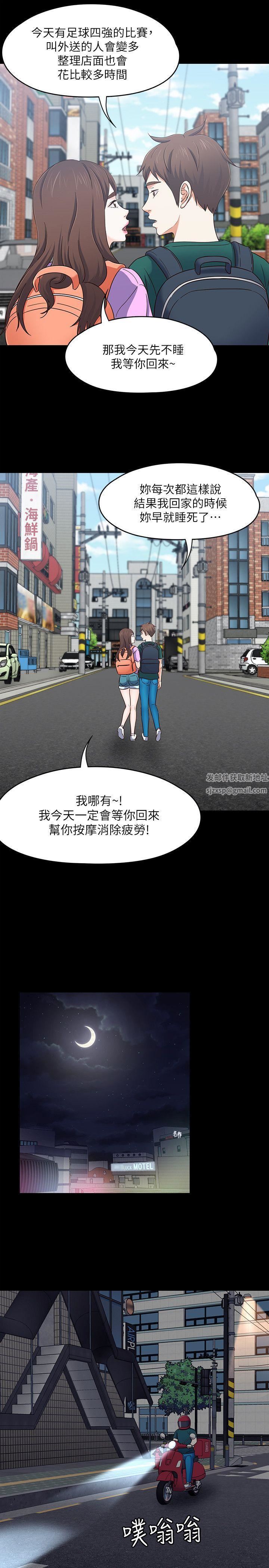 Roommate第89话-世熙，我的手臂借妳躺吧?