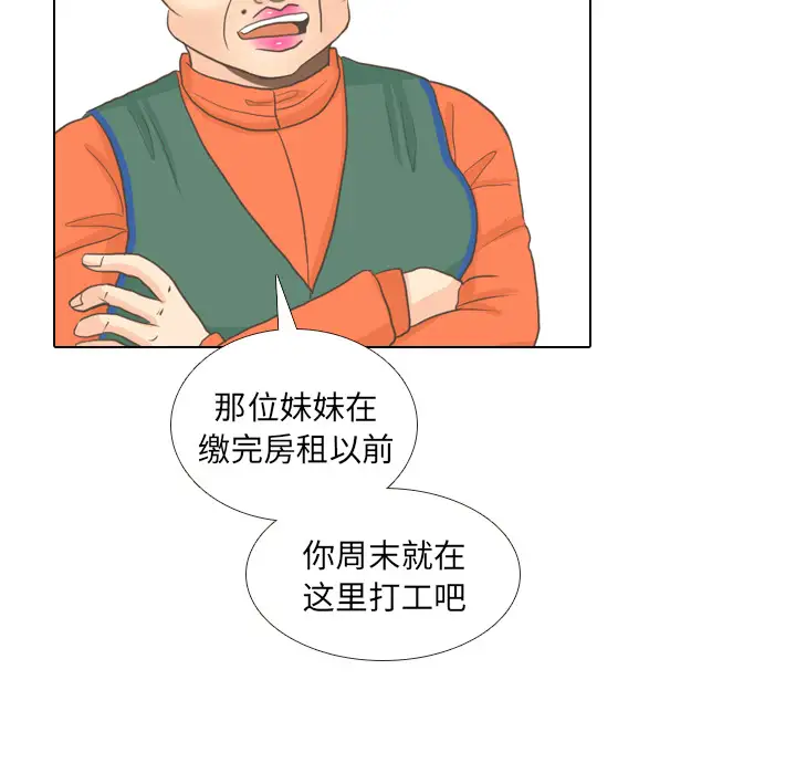 手中的世界第9话