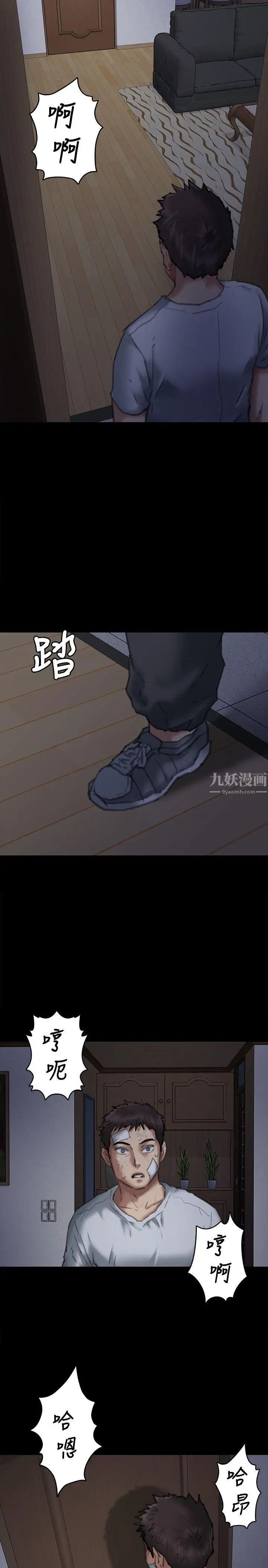 傀儡第68話-東窗事發!盛怒的俊彪[1]